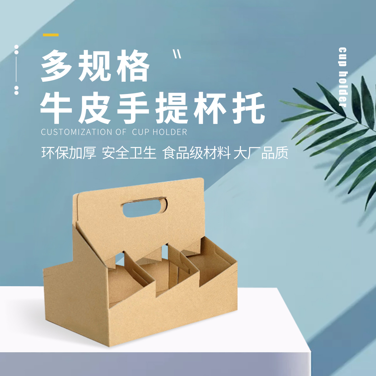 PJ-配件-二、四、六聯(lián)杯托