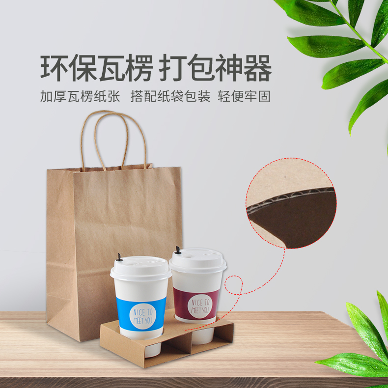 PJ-配件-二、四聯(lián)瓦楞杯托