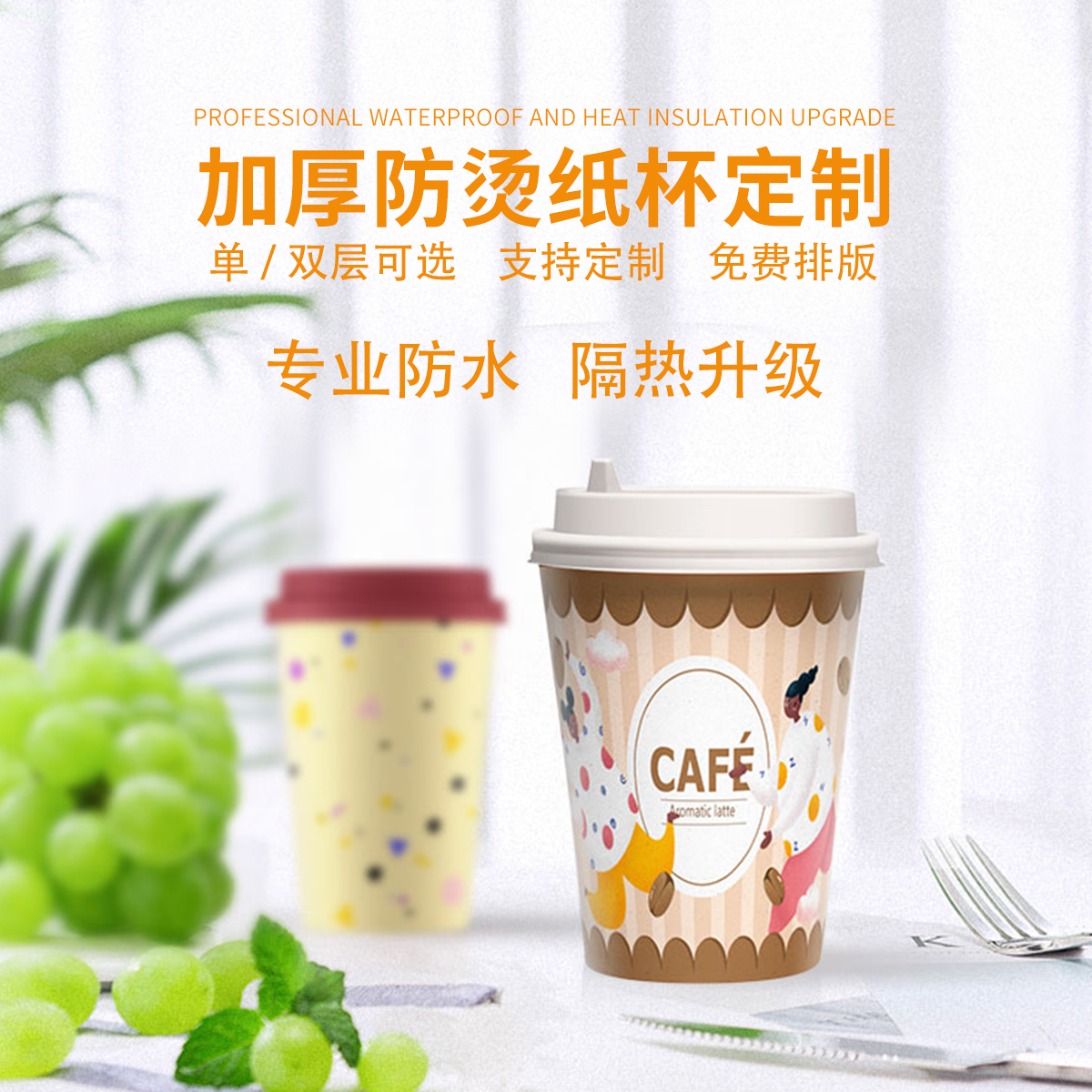 如何找廠家定制一次性隔熱杯套？咖啡隔熱杯套怎么定制？