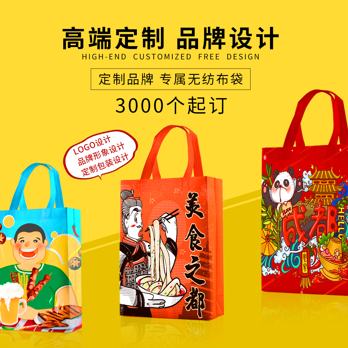 無紡布購(gòu)物袋定制面料如何選擇？