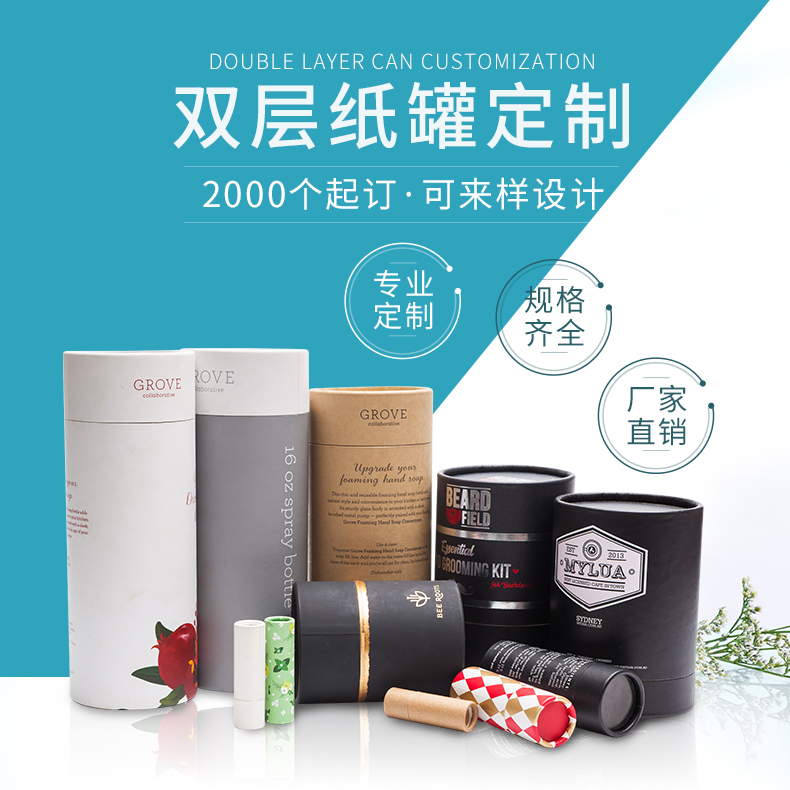 常見的茶葉紙罐定制包裝有哪些？