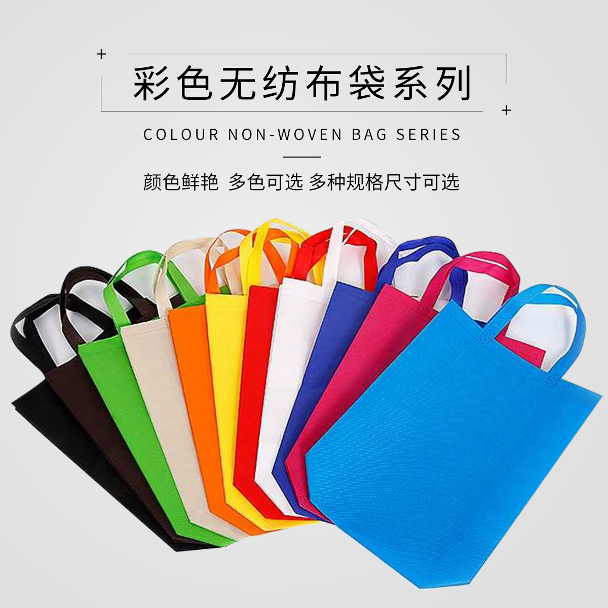 無(wú)紡布袋尺寸怎么量？